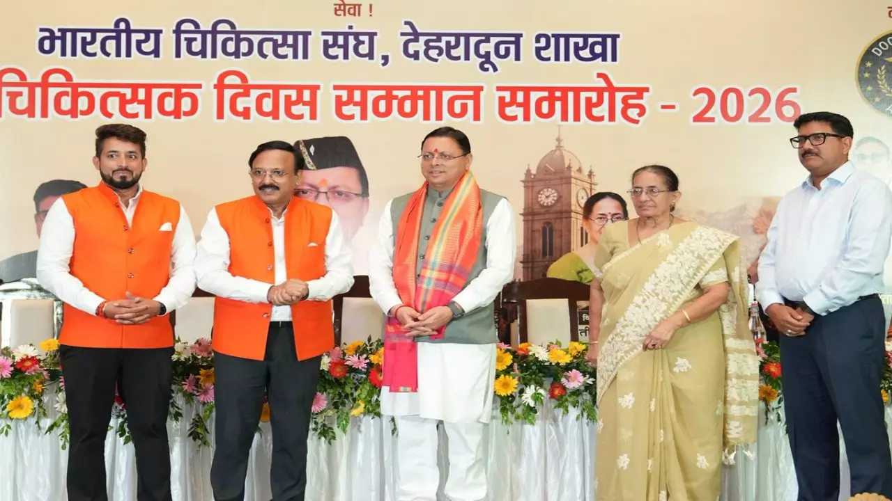 Doctors Day Celebration in Uttarakhand Doctors Day Celebration in Uttarakhand