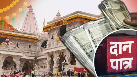 Ram Mandir Donation Case