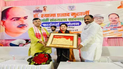 Jaunpur News