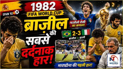 Fifa World Cup 1982 Spain Paolo Rossi Brazil VS Italy Maradona Football Match Fifa World Cup 1982 Spain Paolo Rossi Brazil VS Italy Maradona Football Match