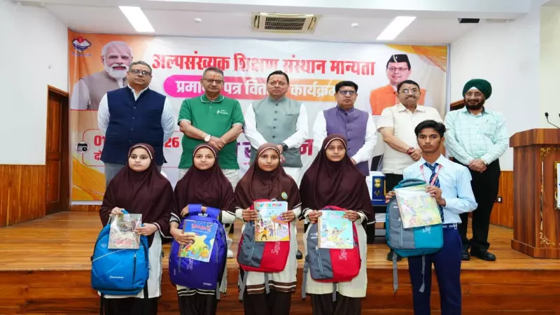 Uttarakhand Education Reform Uttarakhand Education Reform