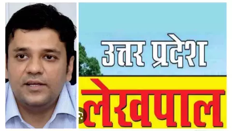 Aligarh News: अब गांव में बैठेंगे लेखपाल, डीएम अविनाश कुमार का बड़ा फैसला, तहसील के चक्कर खत्म Aligarh News: अब गांव में बैठेंगे लेखपाल, डीएम अविनाश कुमार का बड़ा फैसला, तहसील के चक्कर खत्म