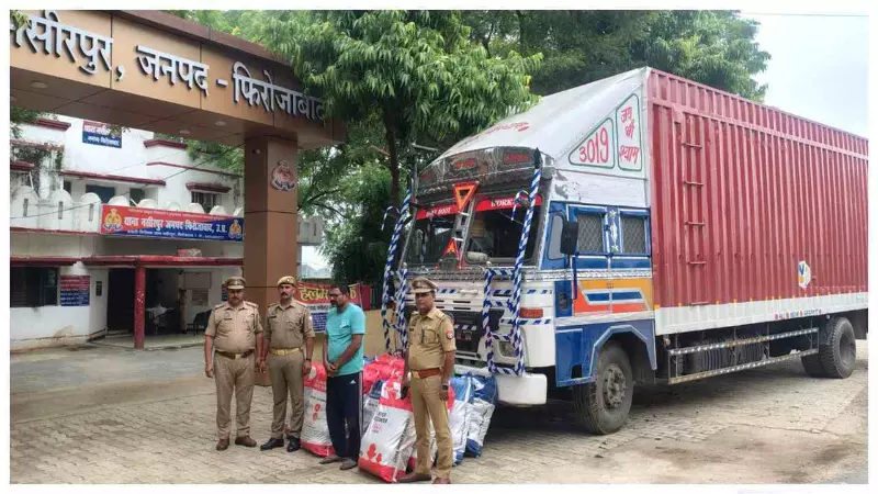 Firozabad News: कंटेनर से 3 करोड़ का गांजा बरामद, पुलिस ने तस्कर को दबोचा Firozabad News: कंटेनर से 3 करोड़ का गांजा बरामद, पुलिस ने तस्कर को दबोचा