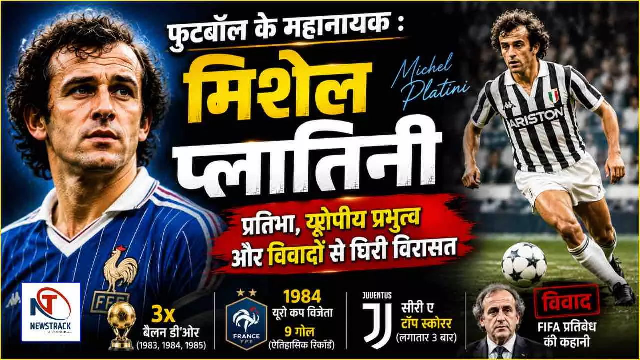 Fifa World Cup 2026 Michel Platini Biography Hindi Fifa World Cup 2026 Michel Platini Biography Hindi