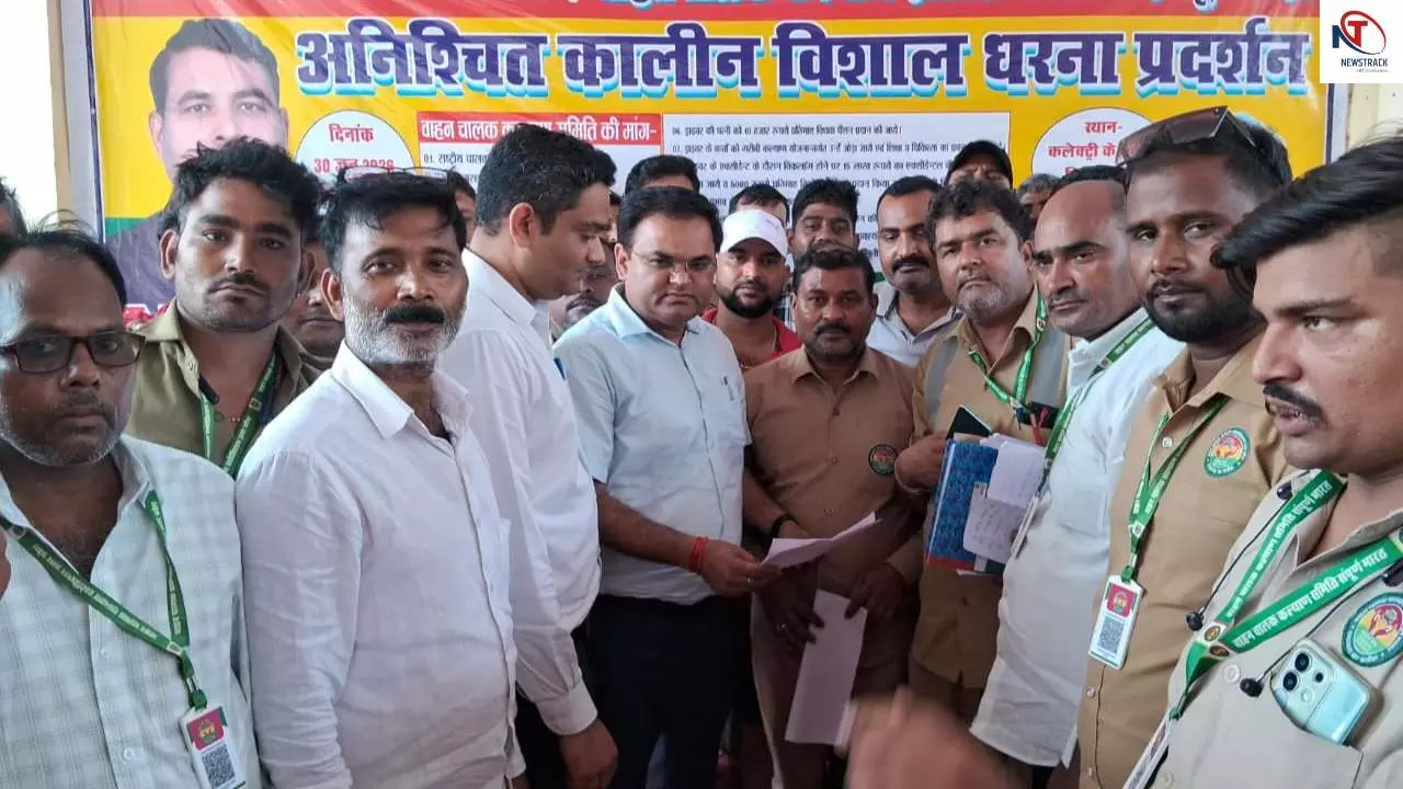 Azamgarh News: आजमगढ़ में अनिश्चितकालीन धरना स्थगित, प्रशासन से वार्ता के बाद लखनऊ बुलावा Azamgarh News: आजमगढ़ में अनिश्चितकालीन धरना स्थगित, प्रशासन से वार्ता के बाद लखनऊ बुलावा