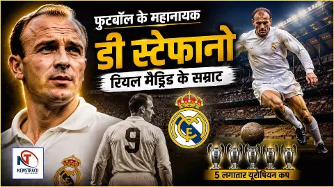 Fifa World Cup 2026 Alfredo Di Stefano Biography Fifa World Cup 2026 Alfredo Di Stefano Biography