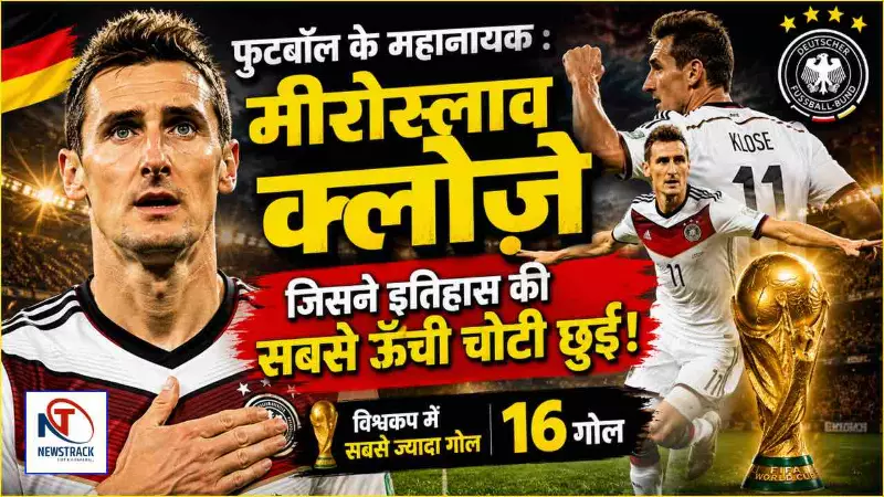 Fifa World Cup 2026 Miroslav Klose Biography Fifa World Cup 2026 Miroslav Klose Biography