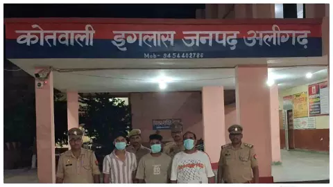 Aligarh News: स्कॉर्पियो से कुचलने और फायरिंग के प्रयास में इगलास पुलिस ने तीन आरोपी दबोचे Aligarh News: स्कॉर्पियो से कुचलने और फायरिंग के प्रयास में इगलास पुलिस ने तीन आरोपी दबोचे