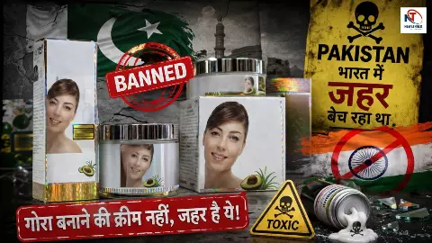 Pakistan Fairness Cream Ban Pakistan Fairness Cream Ban