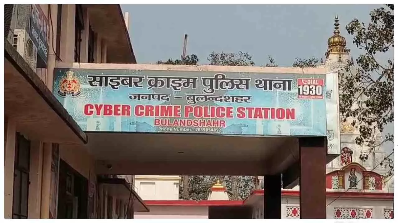 Bulandshahr News: बुलंदशहर में साइबर ठग सक्रिय,2 नामजद और 2 अज्ञातों सहित 4 पर FIR दर्ज Bulandshahr News: बुलंदशहर में साइबर ठग सक्रिय,2 नामजद और 2 अज्ञातों सहित 4 पर FIR दर्ज
