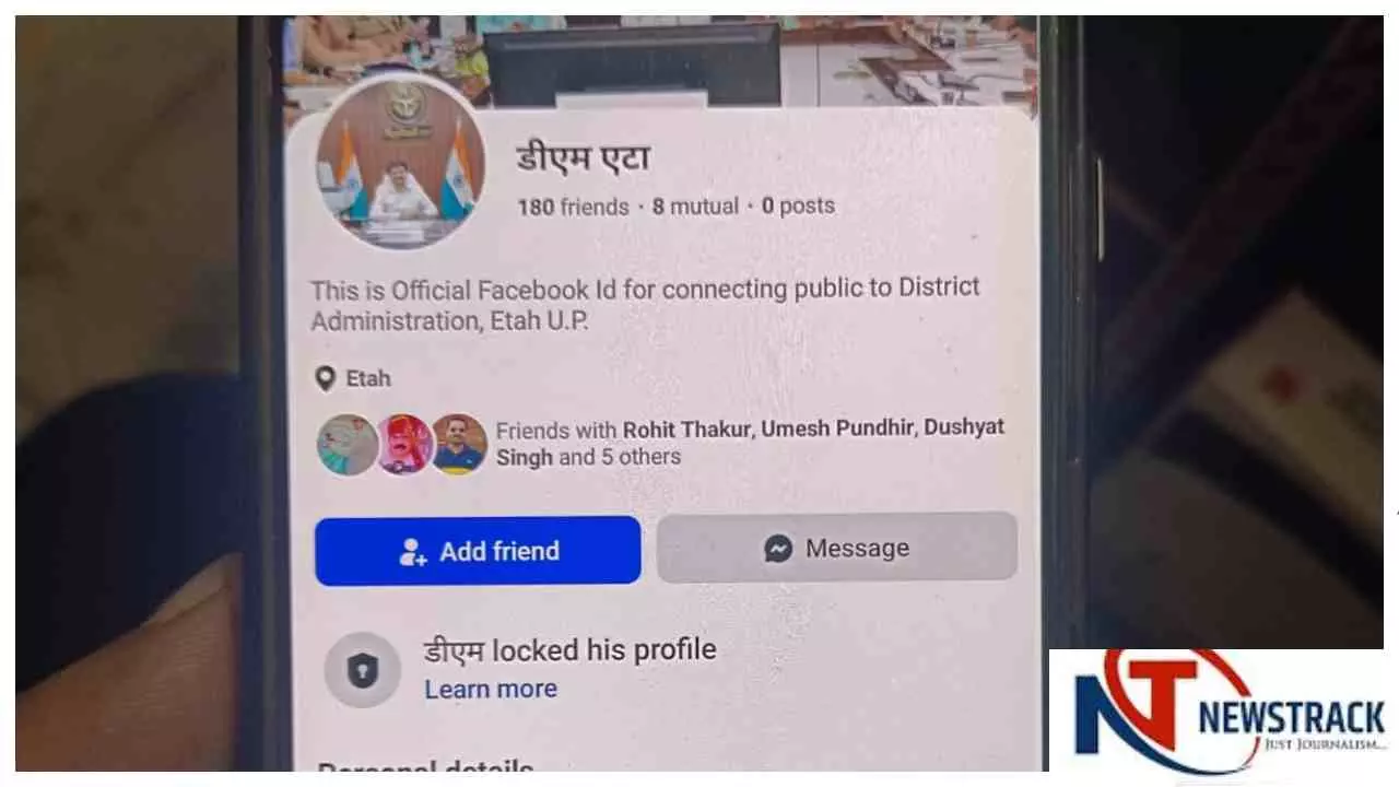 Etah News: डीएम के नाम से बनी फर्जी फेसबुक आईडी, साइबर ठगों से सतर्क रहने की चेतावनी Etah News: डीएम के नाम से बनी फर्जी फेसबुक आईडी, साइबर ठगों से सतर्क रहने की चेतावनी
