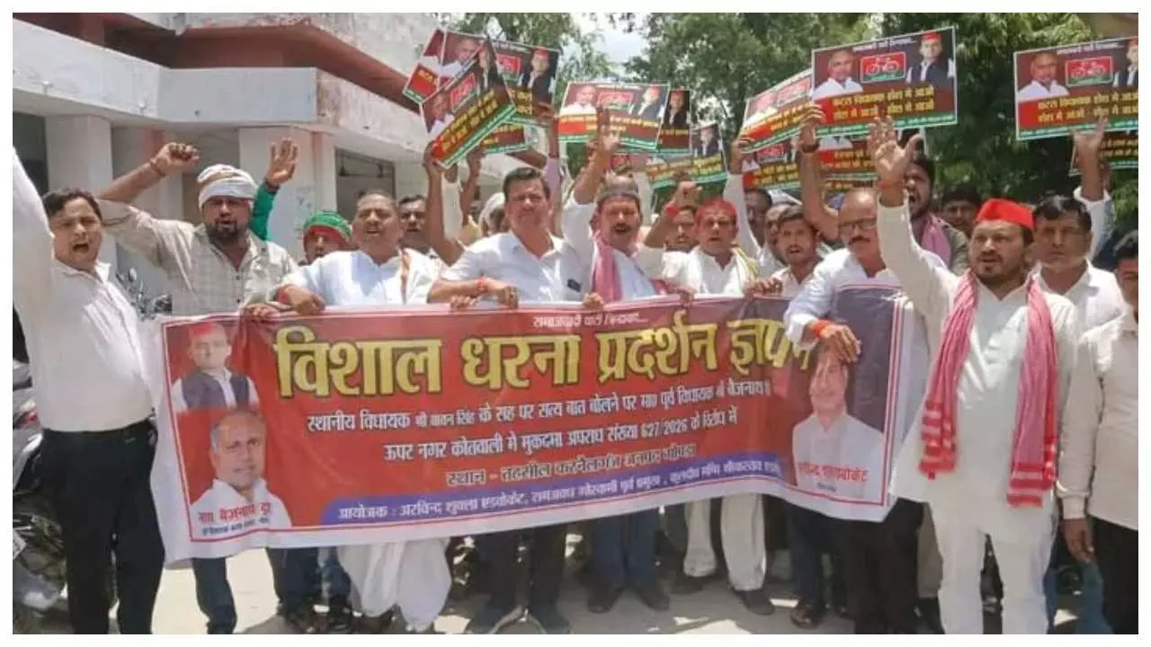 SP demonstration in support of former MLA Baijnath Dubey in Gonda
