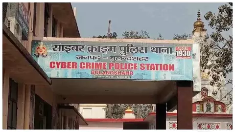 Bulandshahr News: बुलंदशहर में साइबर ठग सक्रिय,2 नामजद और 2 अज्ञातों सहित 4 पर FIR दर्ज Bulandshahr News: बुलंदशहर में साइबर ठग सक्रिय,2 नामजद और 2 अज्ञातों सहित 4 पर FIR दर्ज