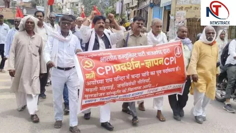 Azamgarh News: भाकपा का प्रदर्शन: राम मंदिर चढ़ावा घोटाला, पेपर लीक और महंगाई पर सरकार को घेरा Azamgarh News: भाकपा का प्रदर्शन: राम मंदिर चढ़ावा घोटाला, पेपर लीक और महंगाई पर सरकार को घेरा