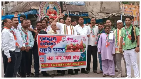 Congresss Sadbuddhi march demands fair investigation into Sriram Temple case Congresss Sadbuddhi march demands fair investigation into Sriram Temple case