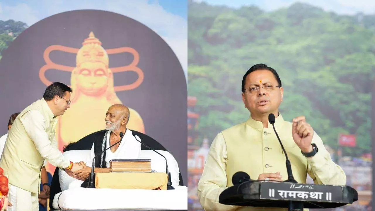 हरिद्वार में मोरारी बापू की राम कथा में पहुंचे CM धामी, बोले- विश्व की आध्यात्मिक राजधानी बनेगा उत्तराखंड हरिद्वार में मोरारी बापू की राम कथा में पहुंचे CM धामी, बोले- विश्व की आध्यात्मिक राजधानी बनेगा उत्तराखंड