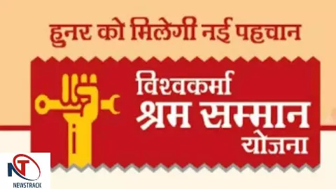 Meerut News: हुनर को मिले आधुनिक औजार, मेरठ के 1500 कारीगरों को मिलेगा रोजगार का नया सहारा Meerut News: हुनर को मिले आधुनिक औजार, मेरठ के 1500 कारीगरों को मिलेगा रोजगार का नया सहारा