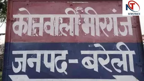 Bareilly News: मीरगंज में तीन घरों में चोरी का प्रयास, ग्रामीणों के जागने पर भागे चोर; युवक घायल