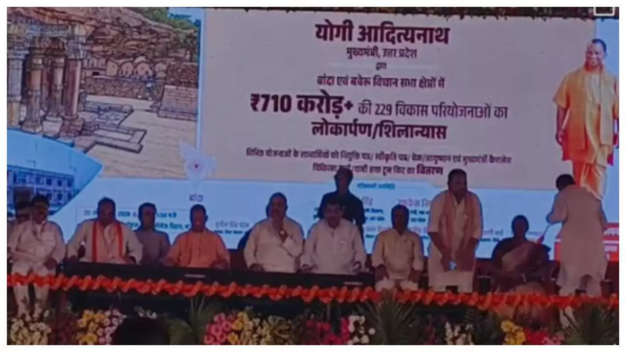 CM Yogi inaugurates Rs 710 crore development projects, exchange picture of Bundelkhand CM Yogi inaugurates Rs 710 crore development projects, exchange picture of Bundelkhand
