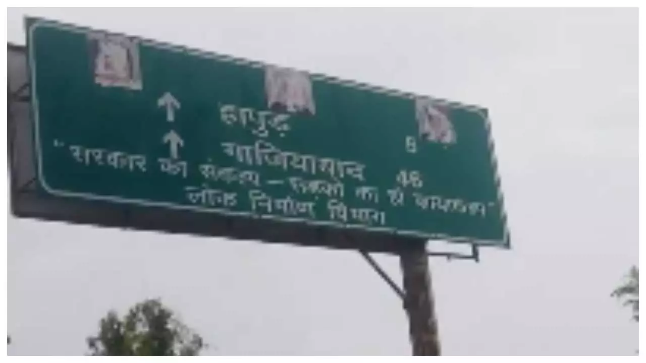 White Paint on photos of PM Modi, CM Yogi and Deputy CM White Paint on photos of PM Modi, CM Yogi and Deputy CM