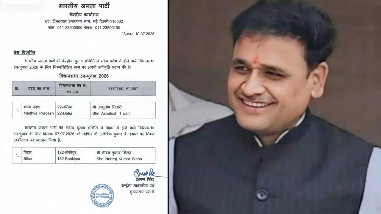दतिया उपचुनाव में BJP ने दिया सरप्राइज! दिग्गज नरोत्तम मिश्रा से किया किनारा, आशुतोष तिवारी को बनाया उम्मीदवार