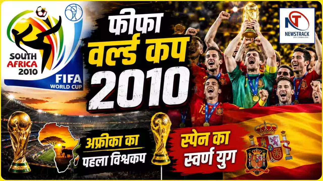 FIFA World Cup 2010: फीफा वर्ल्ड कप 2010, अफ्रीका का पहला विश्वकप और स्पेन का स्वर्ण युग