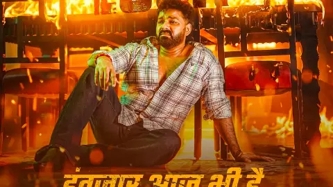 Pawan Singh Upcoming Song First Look Pawan Singh Upcoming Song First Look