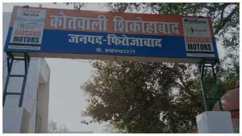 Firozabad News: साइबर फ्रॉड के संगठित गैंग पर पुलिस की बड़ी कार्रवाई, तीन सदस्य गिरफ्तार Firozabad News: साइबर फ्रॉड के संगठित गैंग पर पुलिस की बड़ी कार्रवाई, तीन सदस्य गिरफ्तार