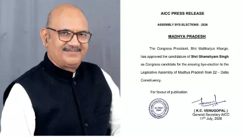 दतिया के दंगल में राजघराने के राजा, कौन हैं घनश्याम सिंह जिन पर कांग्रेस ने खेला दांव? BJP से होगी सीधी टक्कर दतिया के दंगल में राजघराने के राजा, कौन हैं घनश्याम सिंह जिन पर कांग्रेस ने खेला दांव? BJP से होगी सीधी टक्कर