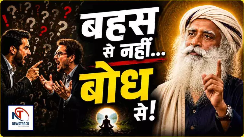 Sadhguru Quotes Debate vs Wisdom Truth Beyond Arguments Sadhguru Quotes Debate vs Wisdom Truth Beyond Arguments
