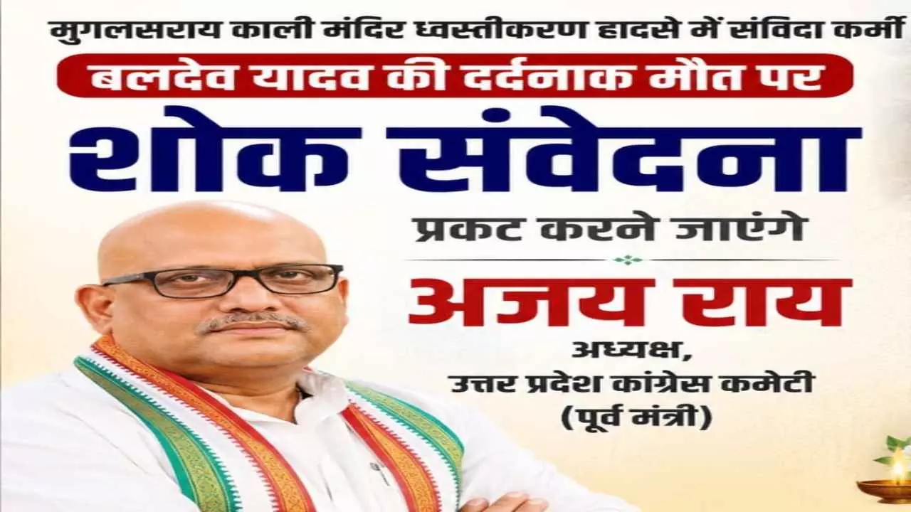 Chandauli News