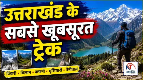 Uttarakhand Kumaon Trekking Guide Uttarakhand Kumaon Trekking Guide