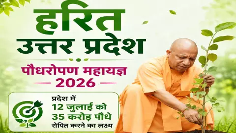 Statewide tree planting Maha Yagna, Ek Tree Maa Ke Naam campaign successful in UP Statewide tree planting Maha Yagna, Ek Tree Maa Ke Naam campaign successful in UP