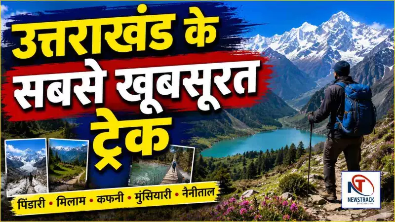 Uttarakhand Kumaon Trekking Guide Uttarakhand Kumaon Trekking Guide