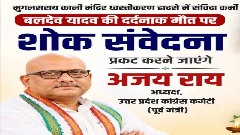 Chandauli News Chandauli News