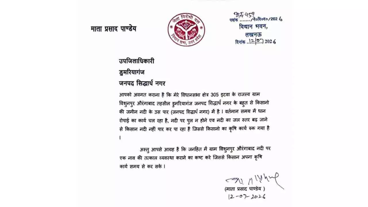नदी बनी खेती की राह में दीवार: धान रोपाई के बीच किसानों की मुश्किल बढ़ी,  SDM से नाव की मांग