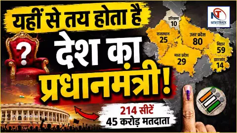 Why Uttar Pradesh Decides Prime Minister India Why Uttar Pradesh Decides Prime Minister India
