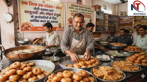 Banda News: बांदा की बालूशाही और सोहन हलुआ को मिलेगा बढ़ावा, योगी सरकार देगी करोड़ों की आर्थिक मदद Banda News: बांदा की बालूशाही और सोहन हलुआ को मिलेगा बढ़ावा, योगी सरकार देगी करोड़ों की आर्थिक मदद