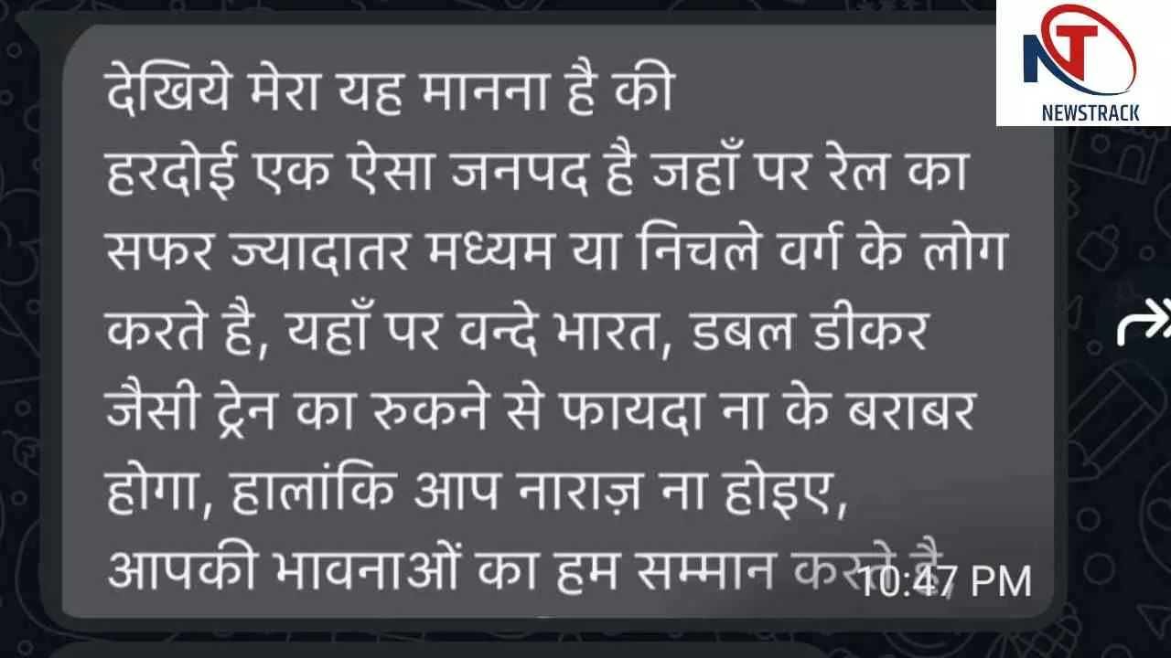 हरदोई गरीब जिला है, इसलिए नहीं रुकेंगी प्रीमियम ट्रेनें? रेल अधिकारी की कथित टिप्पणी से मचा बवाल