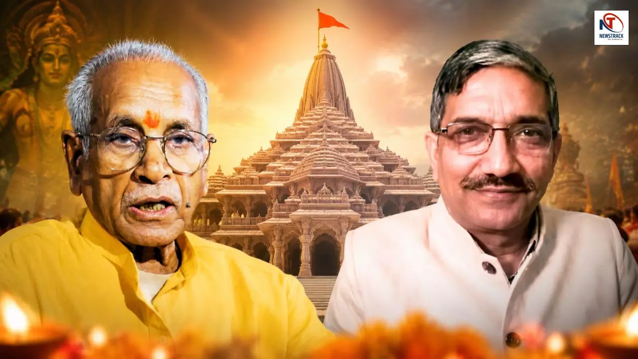 Ram Mandir Trust Website | Champat Rai | Anil Mishra