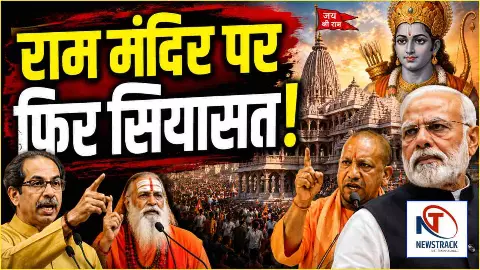 Ayodhya Ram Mandir Politics
