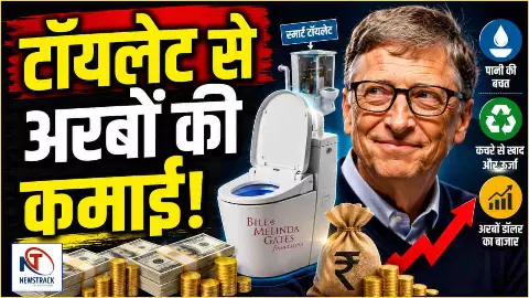 Bill Gates New Toilet Business Bill Gates New Toilet Business