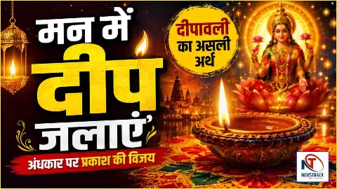Diwali Significance Diwali Significance