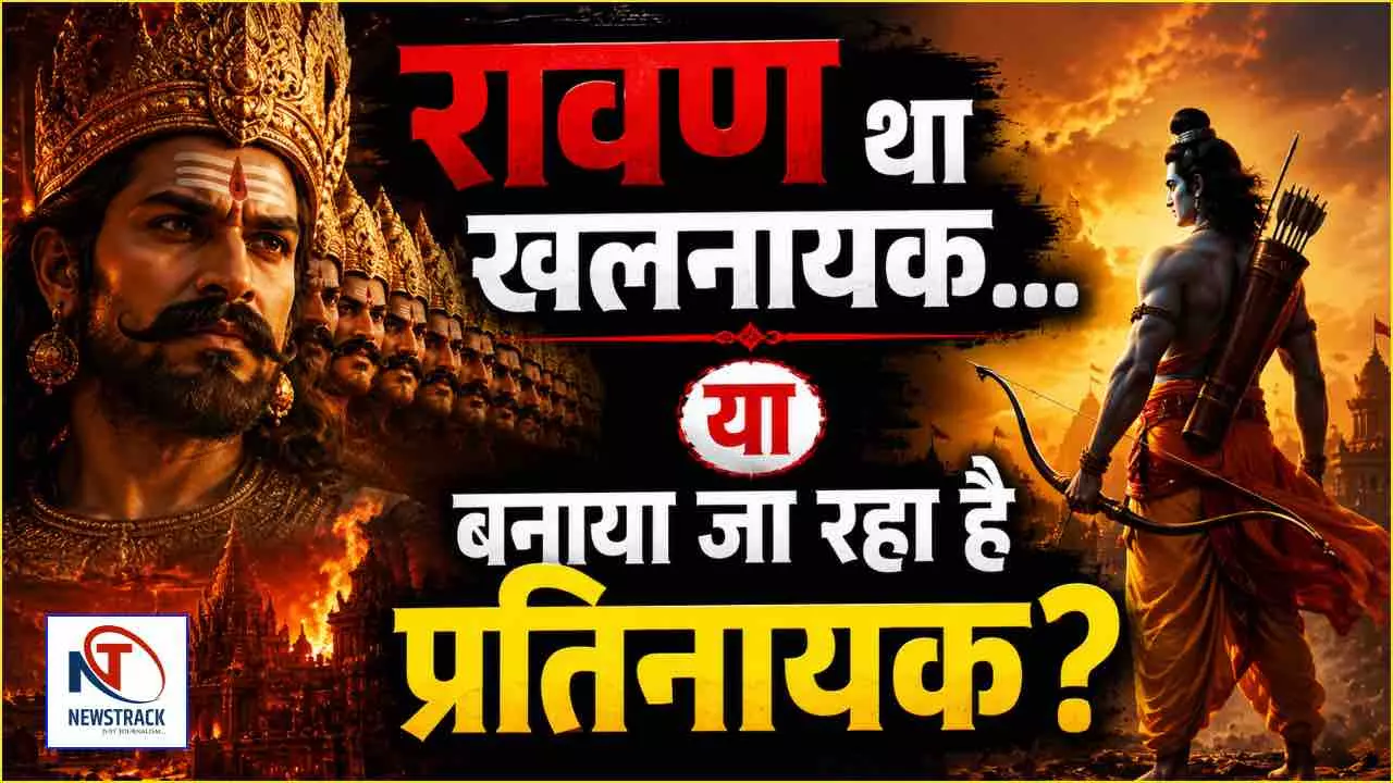 Ravan Facts in Hindi | Newstrack (à¤¨à¥ à¤¯à¥ à¤ à¤ à¥ à¤°à¥ à ...