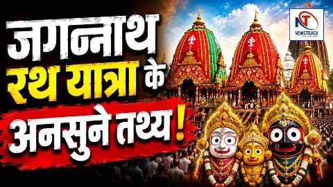 Jagannath Rath Yatra Ka Itihas