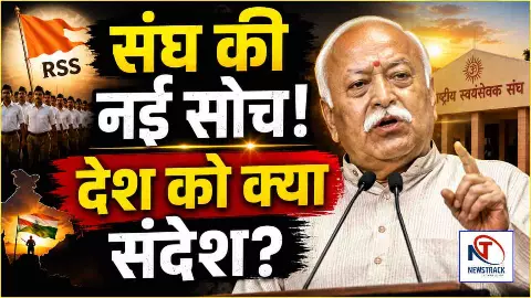 RSS Future of India