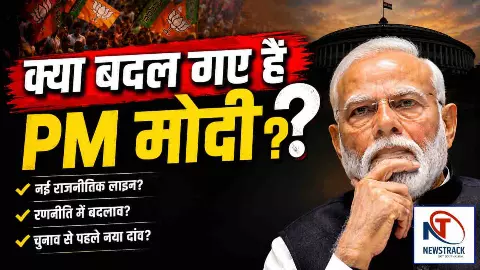 Narendra Modi New Political Strategy