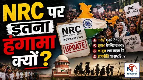 NRC Vivad Latest News
