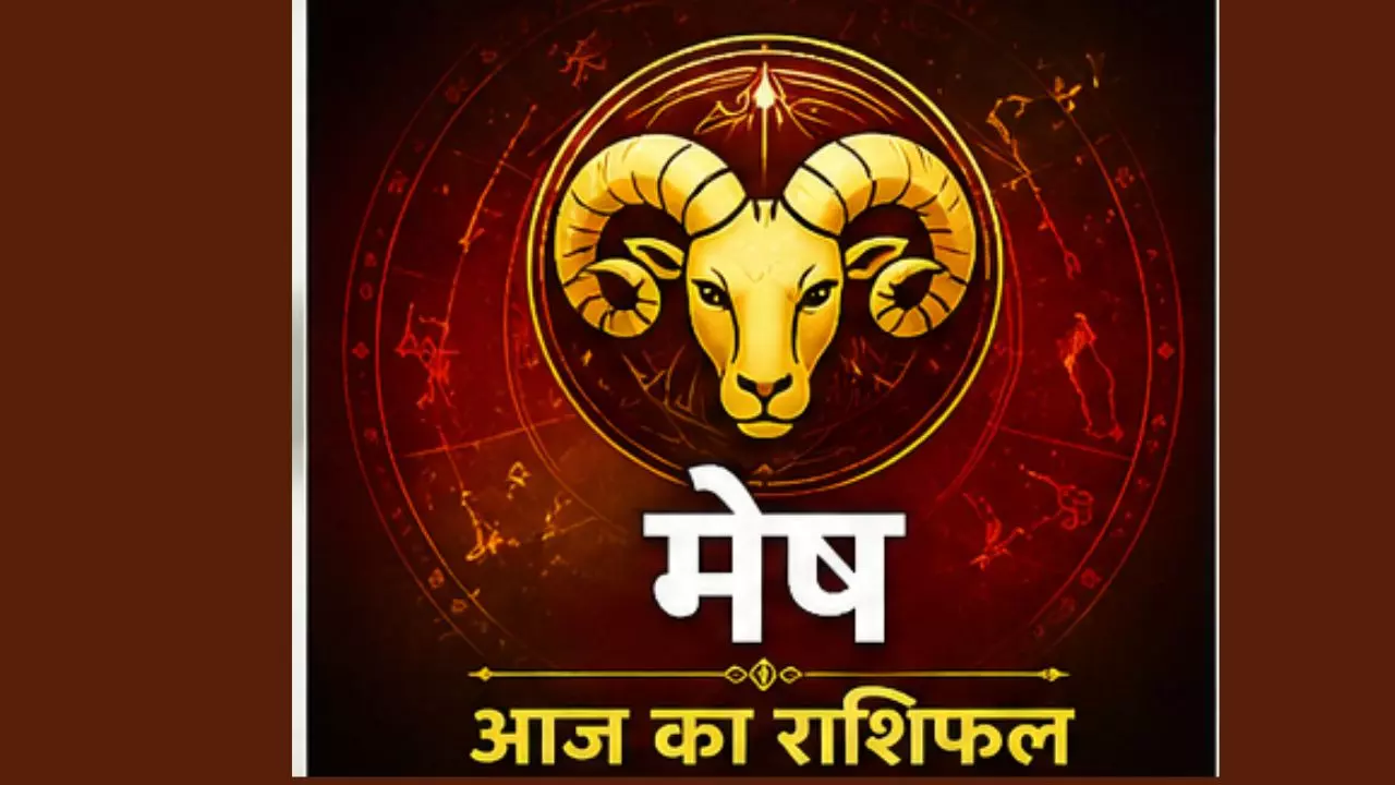 Aane Wala Kal Ka Mesh Rashifal 3 October 2026: मेष राशि कल आर्थिक मामलों में लाभ की संभावना रहेगी? Aane Wala Kal Ka Mesh Rashifal 3 October 2026: मेष राशि कल आर्थिक मामलों में लाभ की संभावना रहेगी?