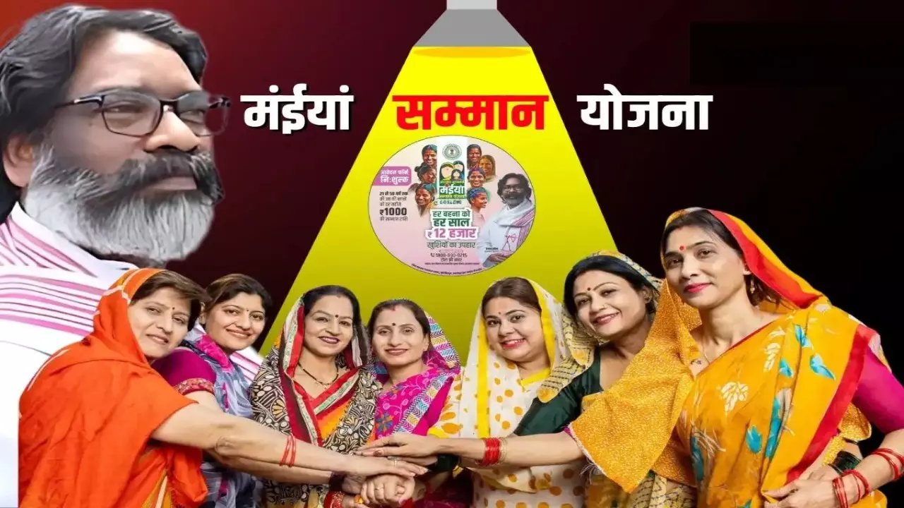 Mukhyamantri Maiya Samman Yojana